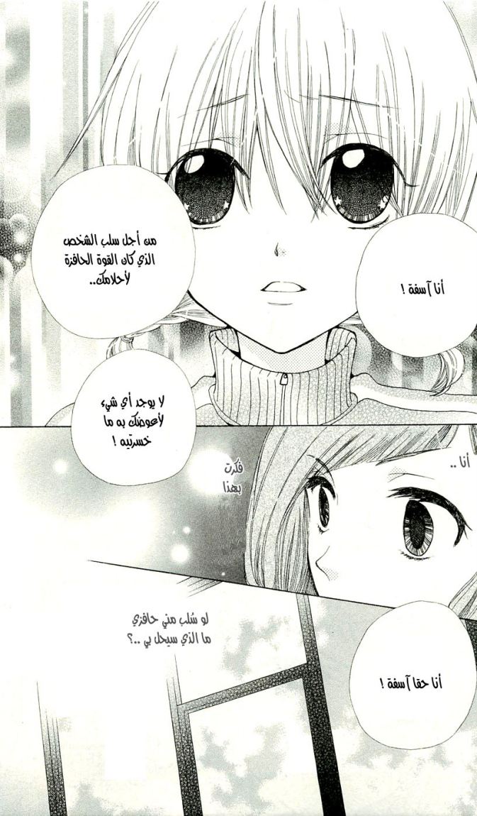 Seiyuu Ka: Chapter 6 - Page 24