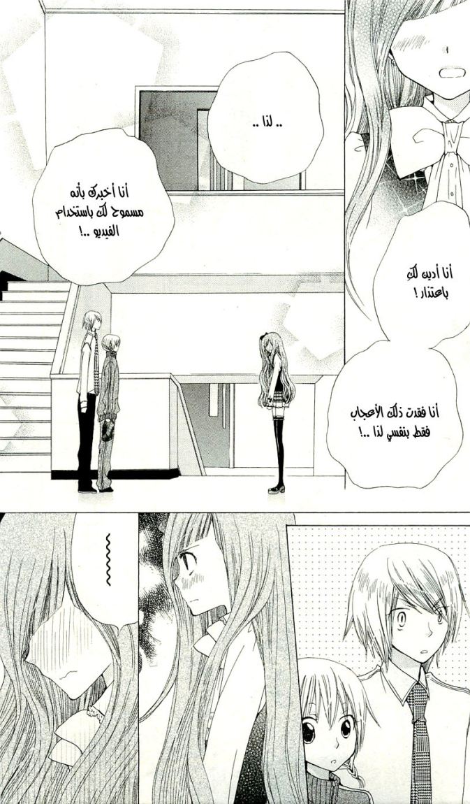 Seiyuu Ka: Chapter 6 - Page 26