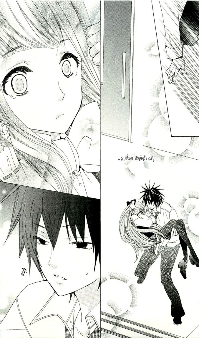 Seiyuu Ka: Chapter 6 - Page 28