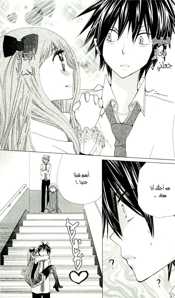 Seiyuu Ka: Chapter 6 - Page 32