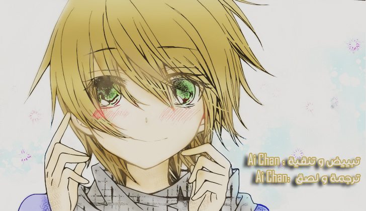 Seiyuu Ka: Chapter 61 - Page 13