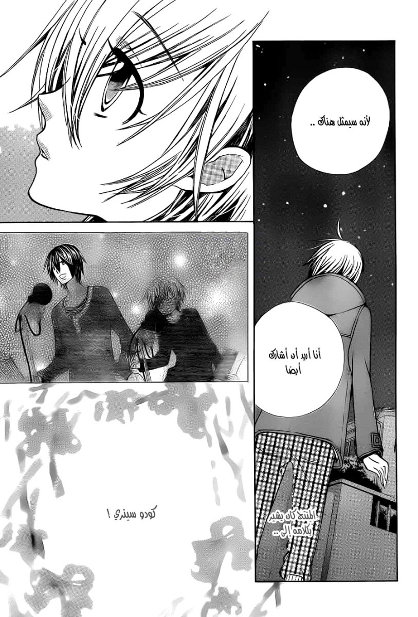 Seiyuu Ka: Chapter 65 - Page 7