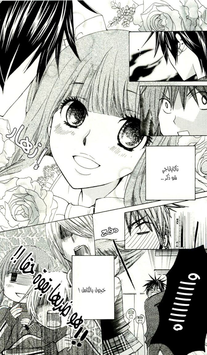 Seiyuu Ka: Chapter 7 - Page 6