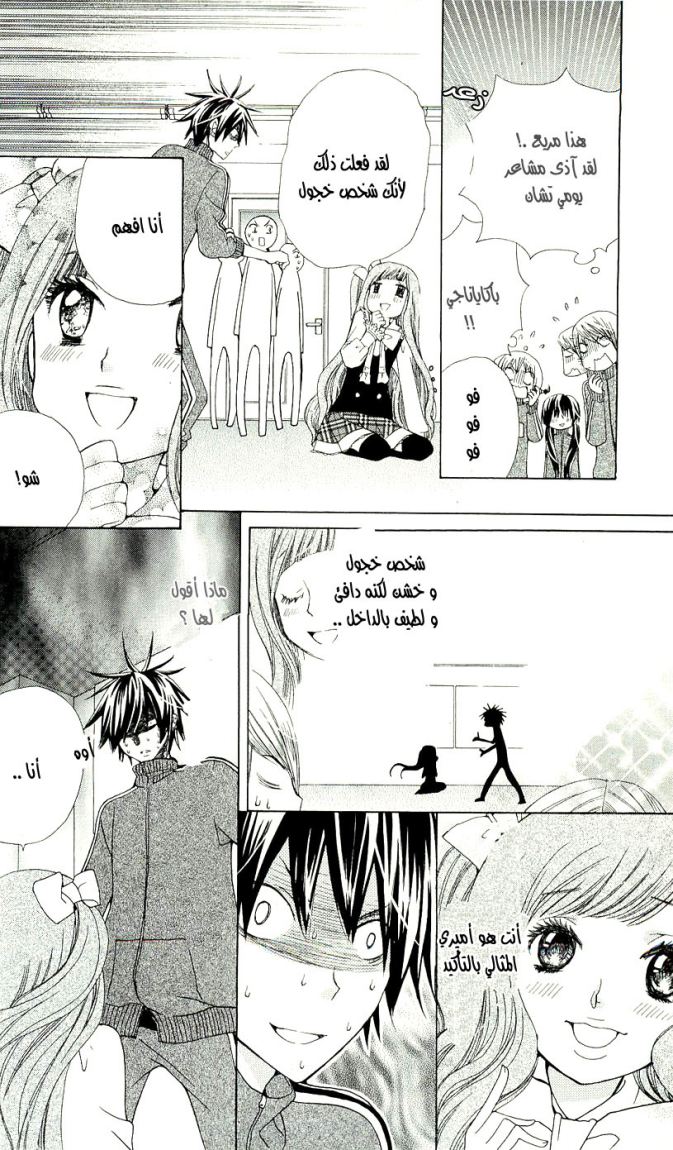 Seiyuu Ka: Chapter 7 - Page 7