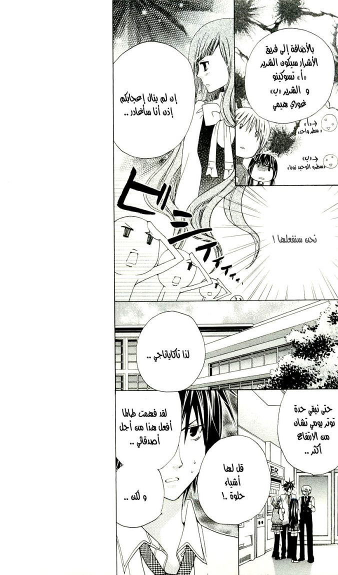 Seiyuu Ka: Chapter 7 - Page 10