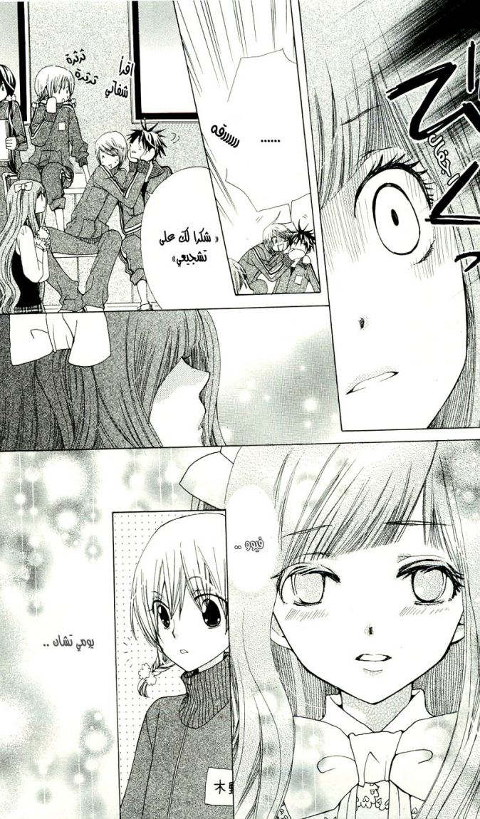 Seiyuu Ka: Chapter 7 - Page 14