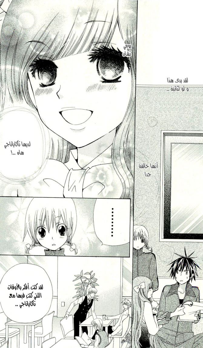 Seiyuu Ka: Chapter 7 - Page 15