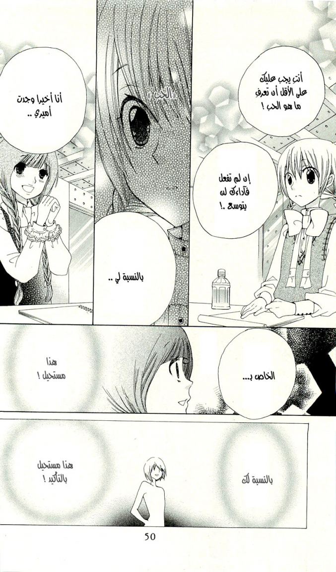 Seiyuu Ka: Chapter 7 - Page 17