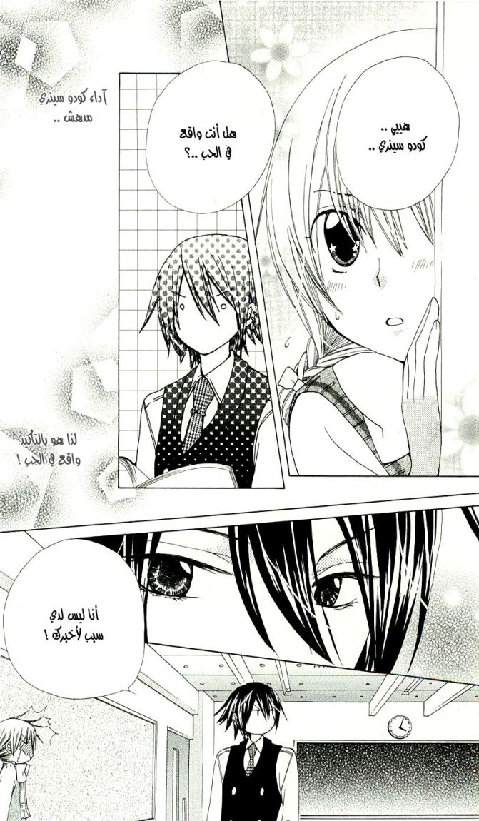 Seiyuu Ka: Chapter 7 - Page 21