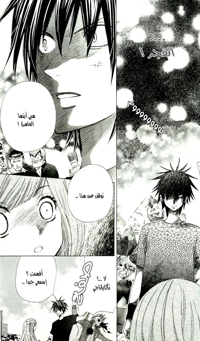 Seiyuu Ka: Chapter 7 - Page 26