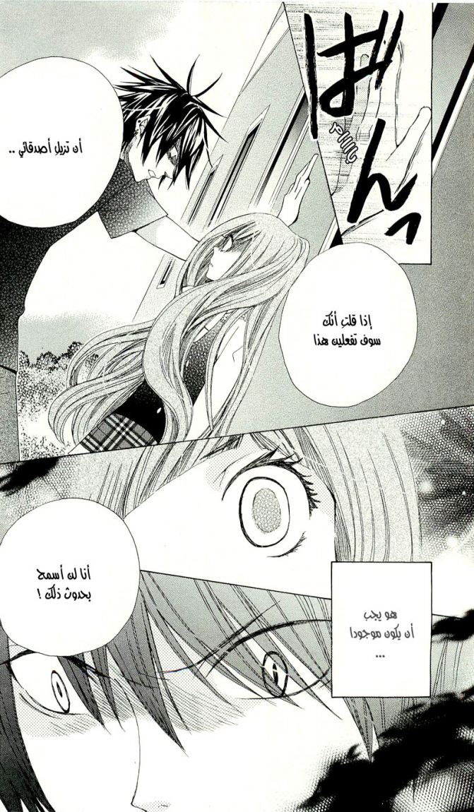 Seiyuu Ka: Chapter 7 - Page 27