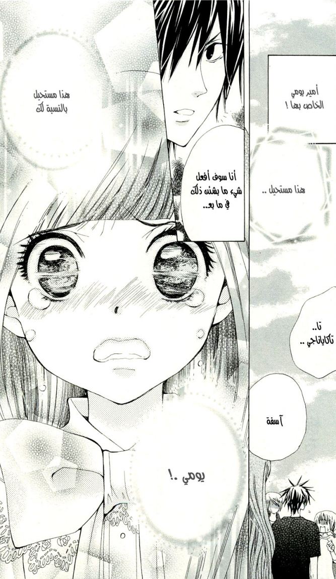 Seiyuu Ka: Chapter 7 - Page 28