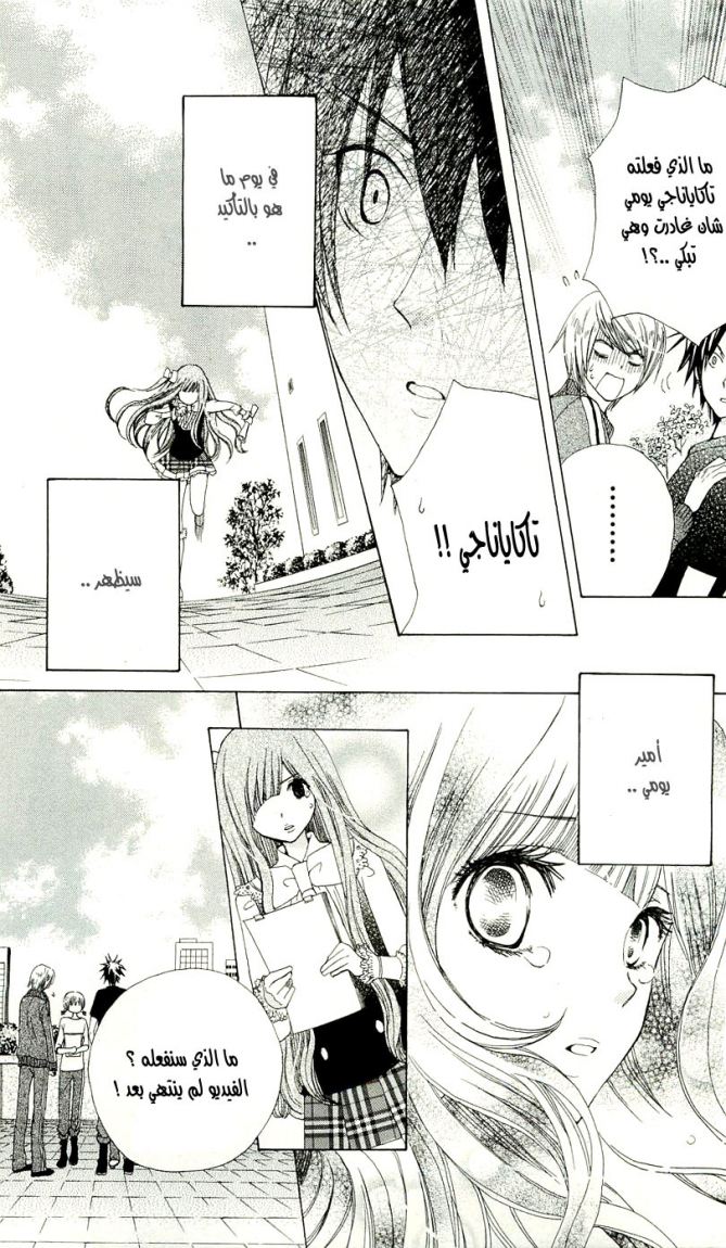 Seiyuu Ka: Chapter 7 - Page 30