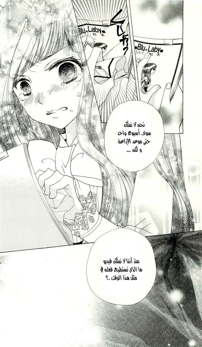 Seiyuu Ka: Chapter 7 - Page 31