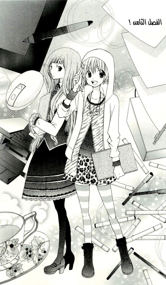 Seiyuu Ka: Chapter 8 - Page 2