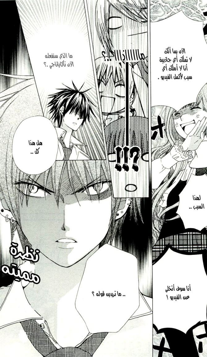 Seiyuu Ka: Chapter 8 - Page 6