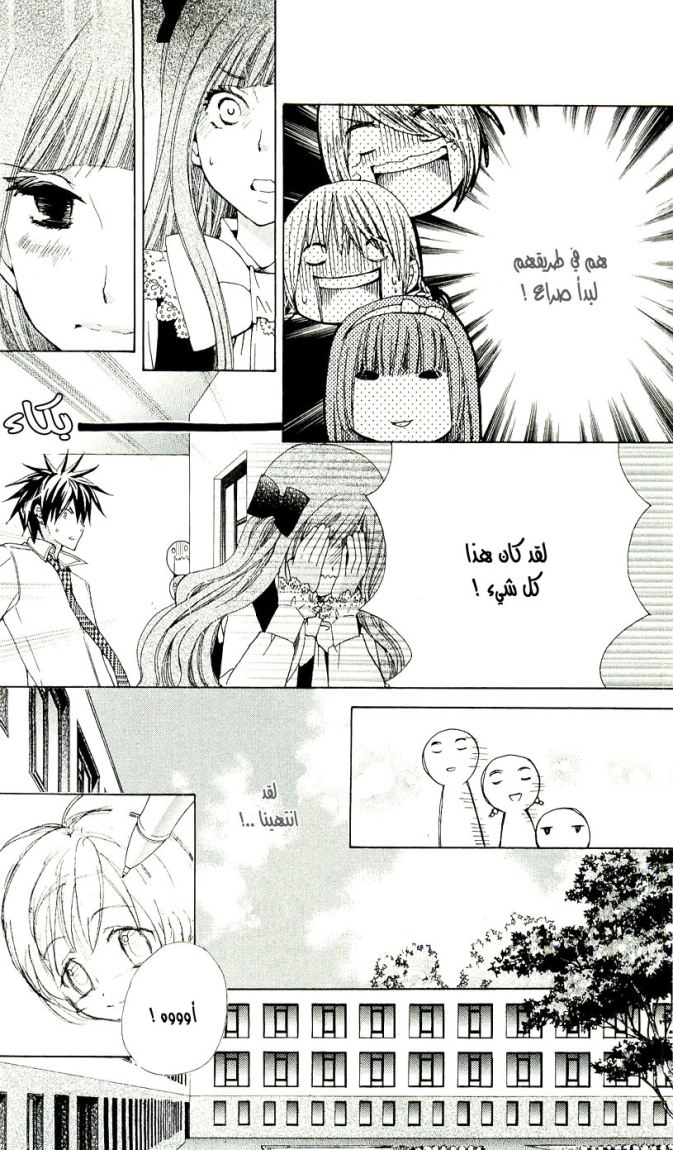 Seiyuu Ka: Chapter 8 - Page 7