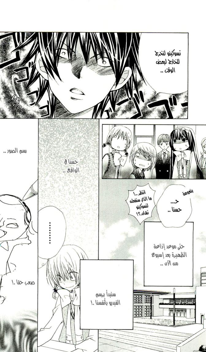 Seiyuu Ka: Chapter 8 - Page 9