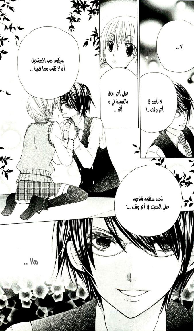 Seiyuu Ka: Chapter 8 - Page 18