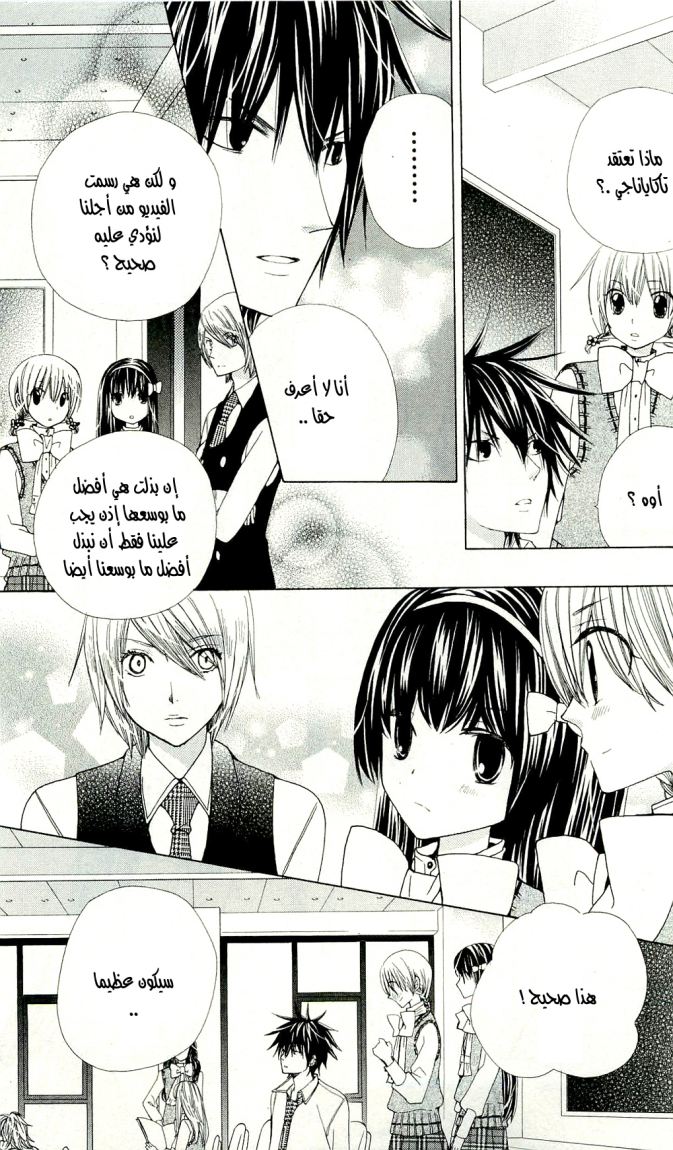 Seiyuu Ka: Chapter 9 - Page 10