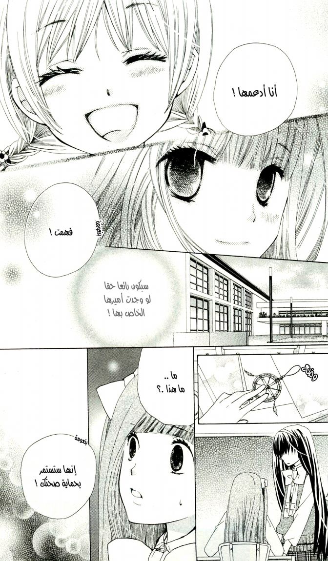 Seiyuu Ka: Chapter 9 - Page 12