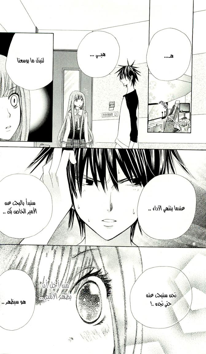 Seiyuu Ka: Chapter 9 - Page 17