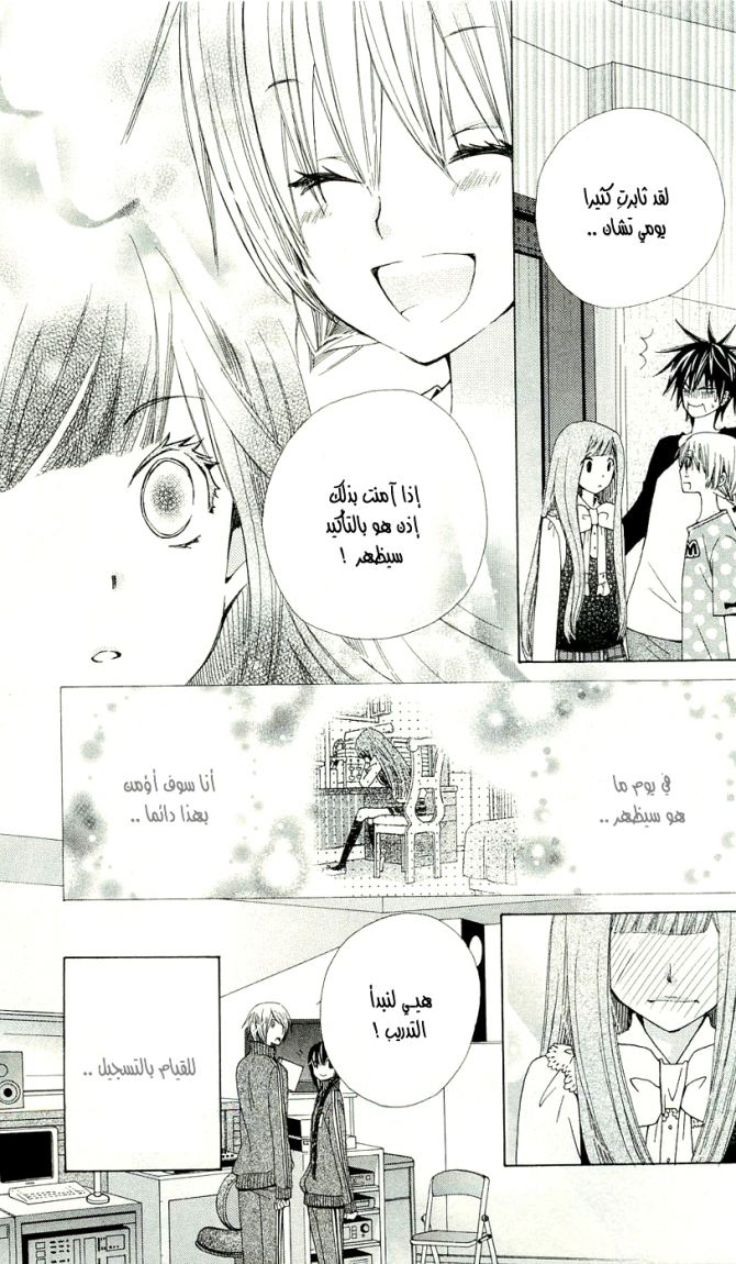 Seiyuu Ka: Chapter 9 - Page 18