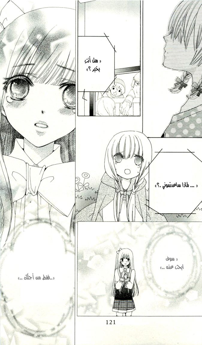 Seiyuu Ka: Chapter 9 - Page 26