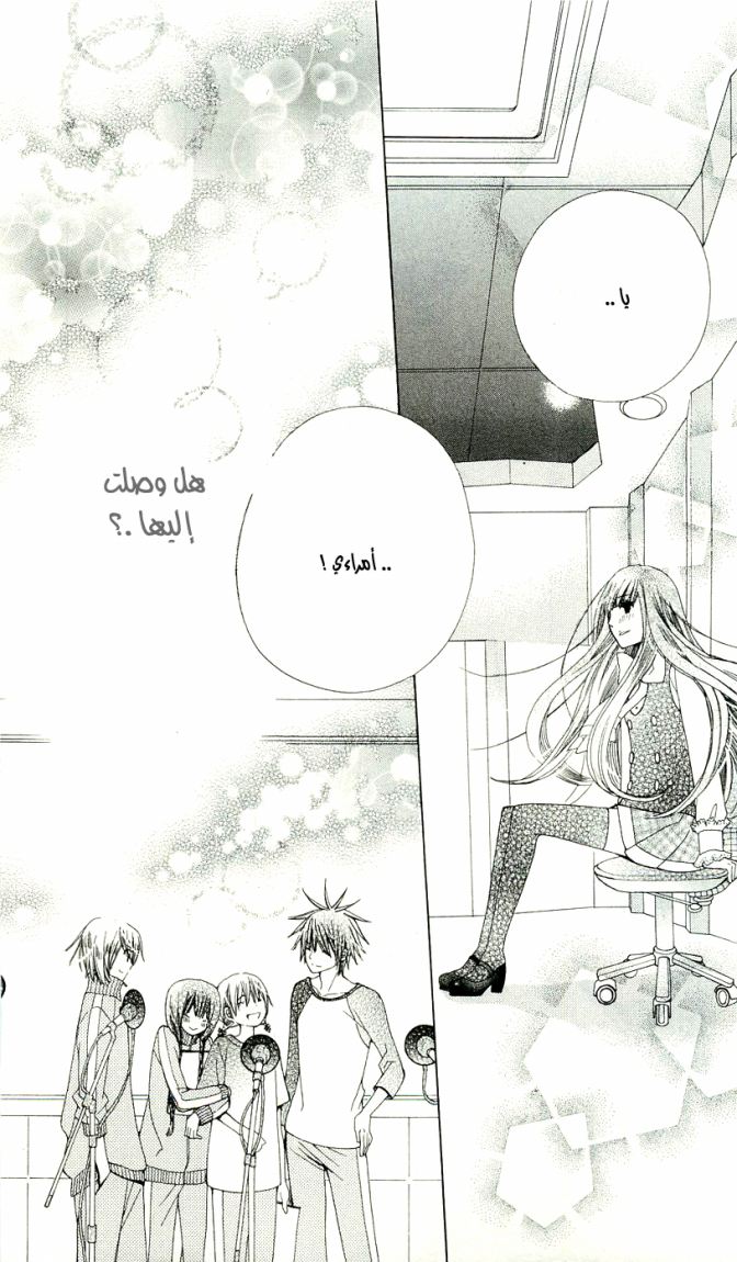 Seiyuu Ka: Chapter 9 - Page 30