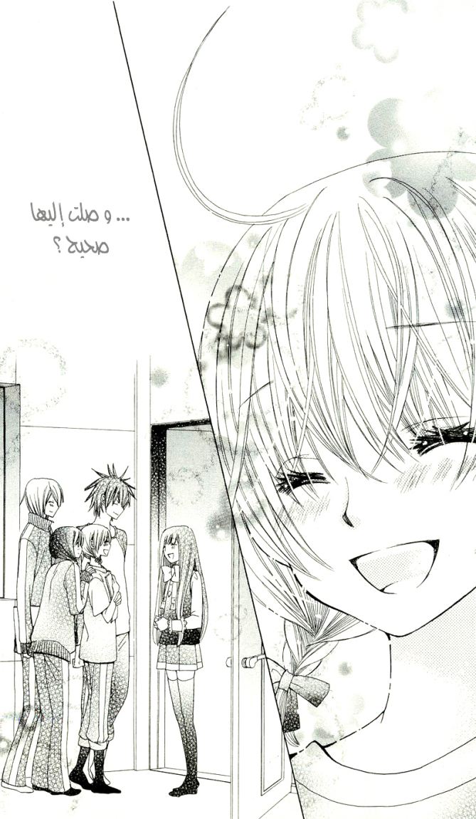 Seiyuu Ka: Chapter 9 - Page 32