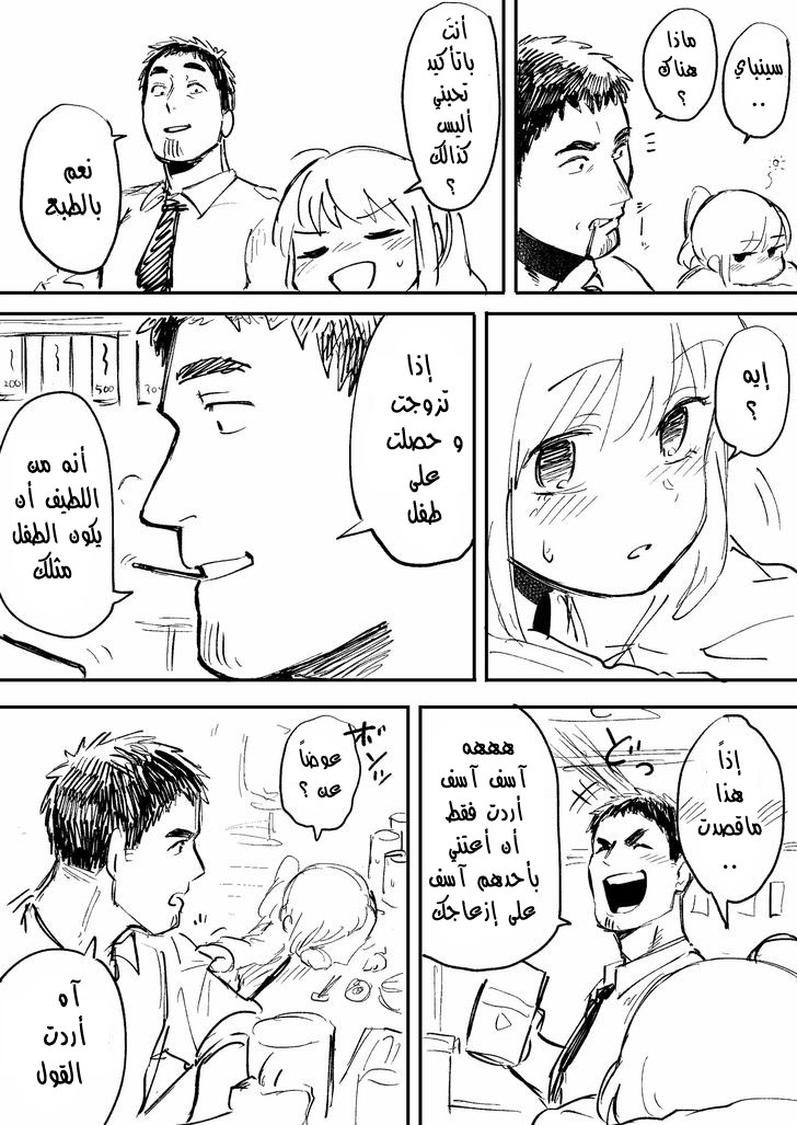 Senpai ga Urusai Kouhai no Hanashi: Chapter 1 - Page 3