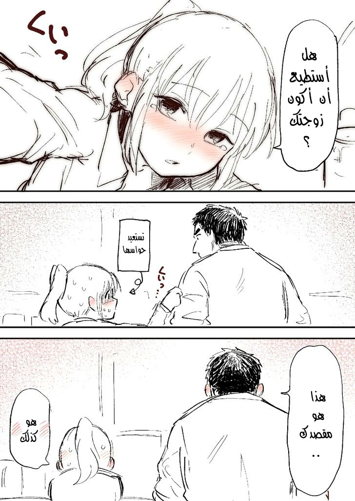 Senpai ga Urusai Kouhai no Hanashi: Chapter 1 - Page 4