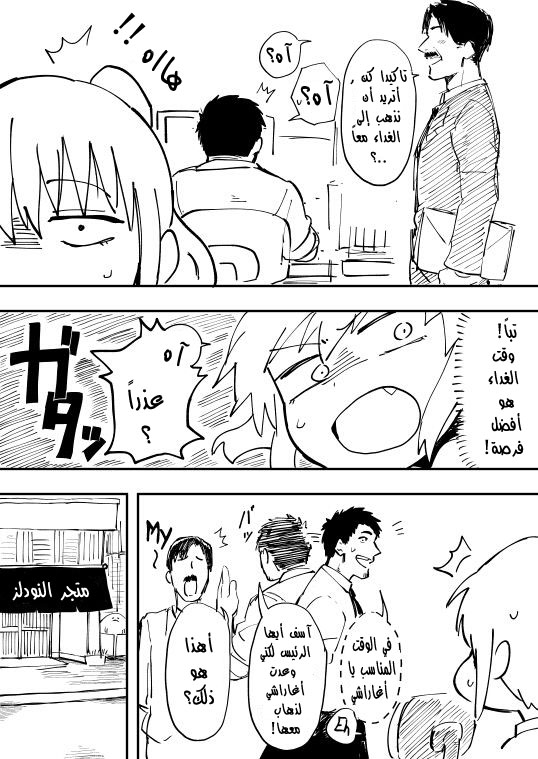 Senpai ga Urusai Kouhai no Hanashi: Chapter 2 - Page 2