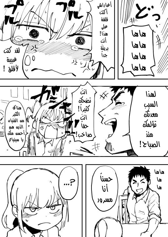 Senpai ga Urusai Kouhai no Hanashi: Chapter 2 - Page 3