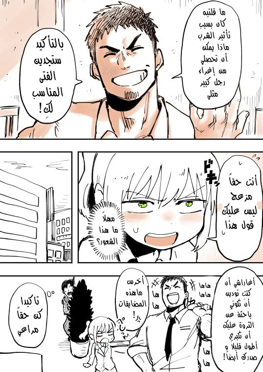 Senpai ga Urusai Kouhai no Hanashi: Chapter 2 - Page 4