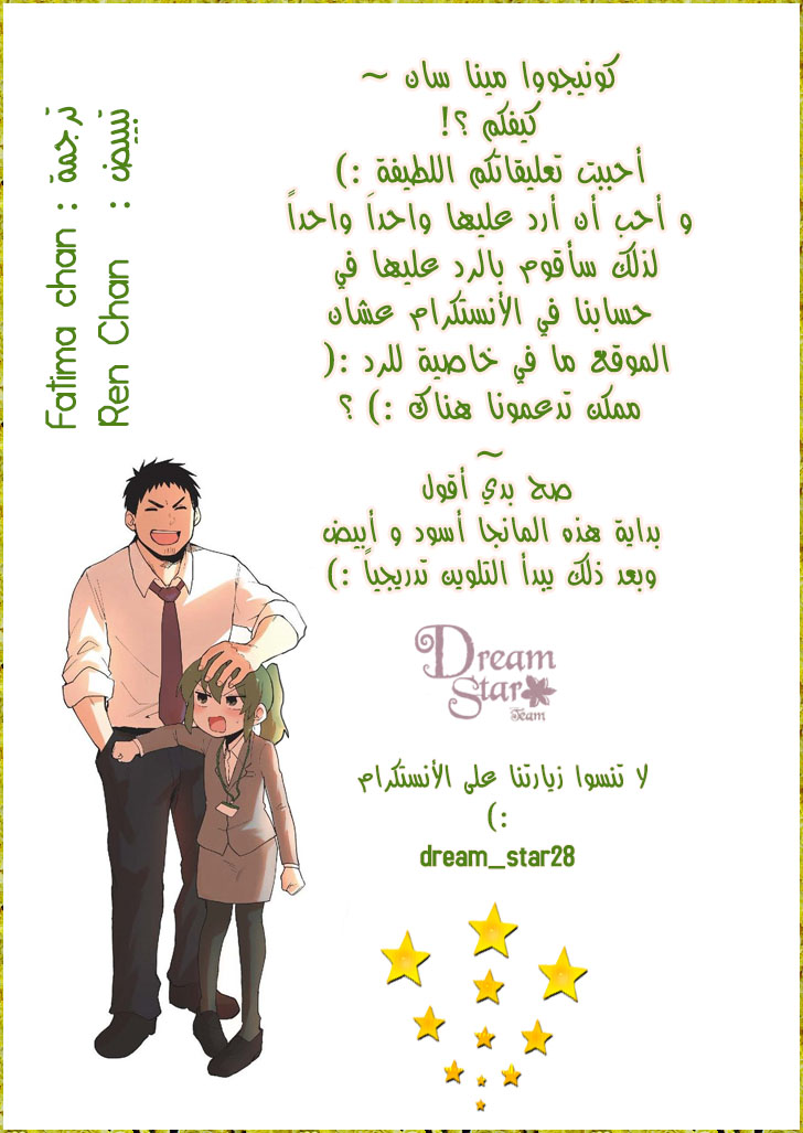 Senpai ga Urusai Kouhai no Hanashi: Chapter 2 - Page 5