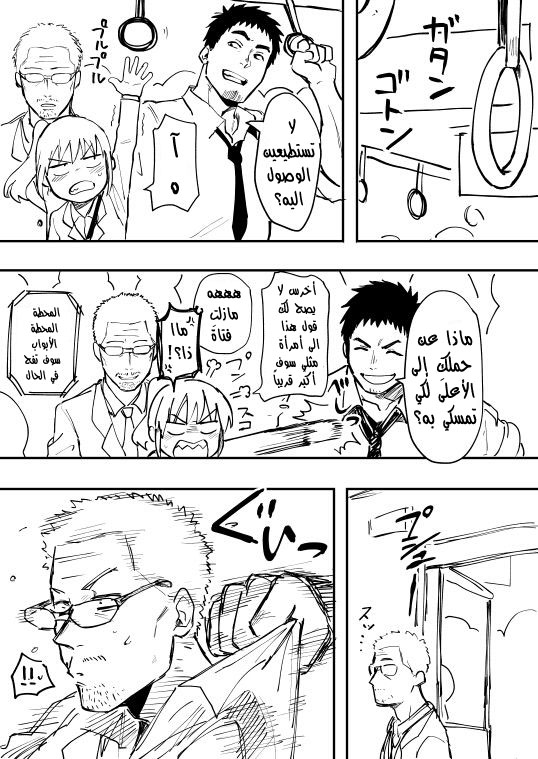 Senpai ga Urusai Kouhai no Hanashi: Chapter 3 - Page 1