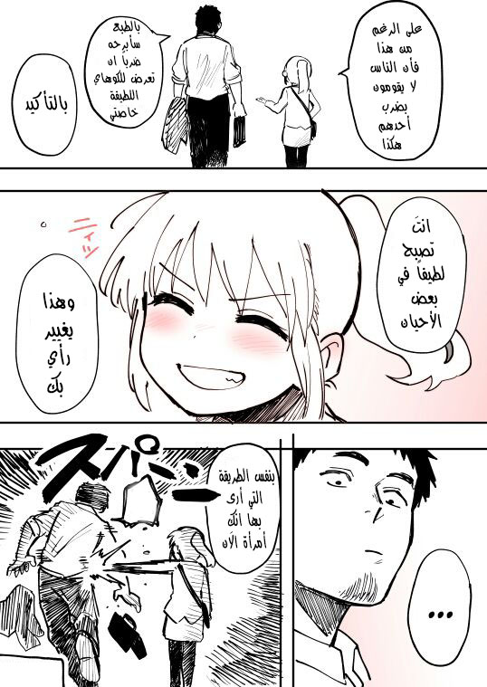 Senpai ga Urusai Kouhai no Hanashi: Chapter 3 - Page 4