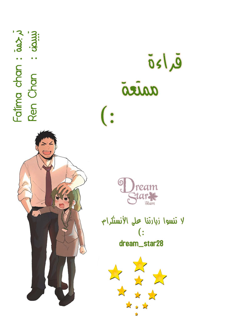 Senpai ga Urusai Kouhai no Hanashi: Chapter 5 - Page 5