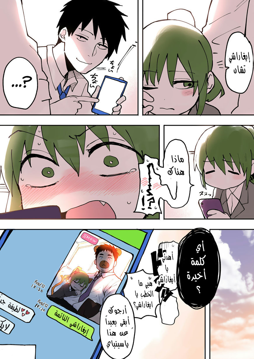 Senpai ga Urusai Kouhai no Hanashi: Chapter 6 - Page 4