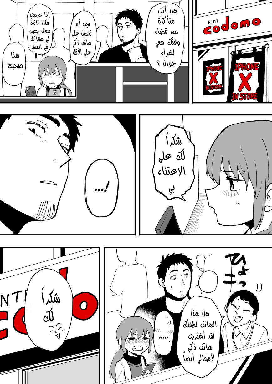 Senpai ga Urusai Kouhai no Hanashi: Chapter 8 - Page 2