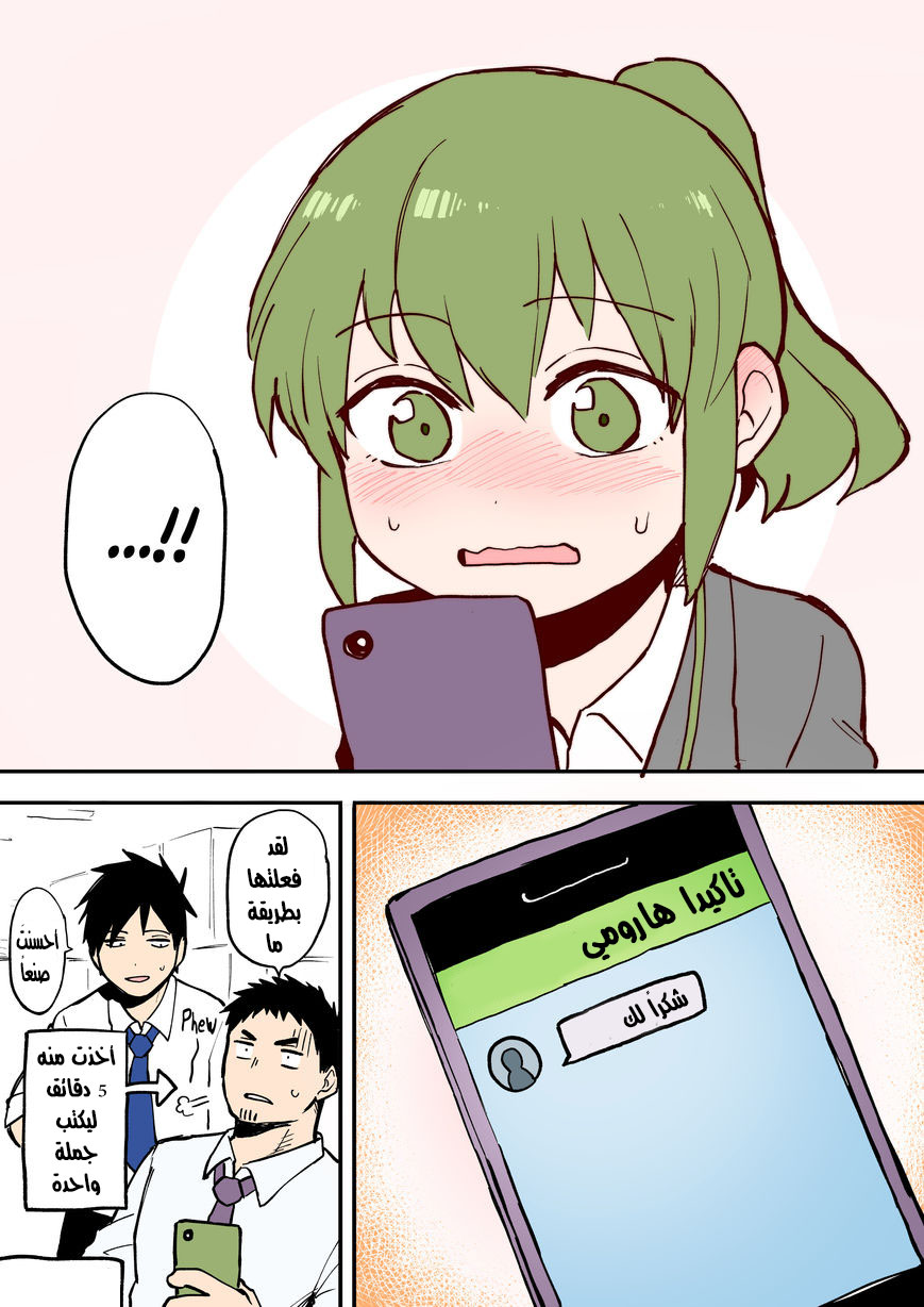 Senpai ga Urusai Kouhai no Hanashi: Chapter 9 - Page 4