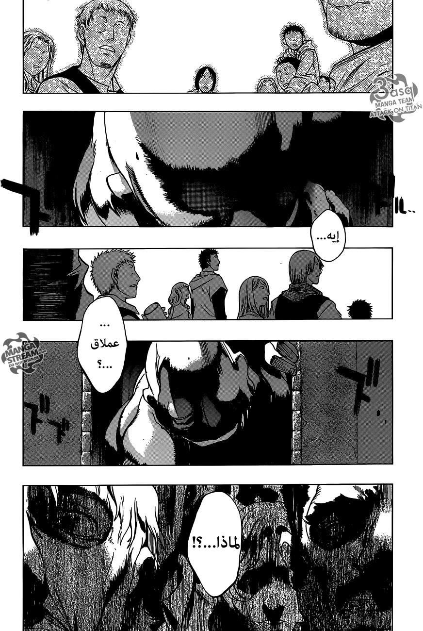 Shingeki no Kyojin - Before the Fall: Chapter 0 - Page 3