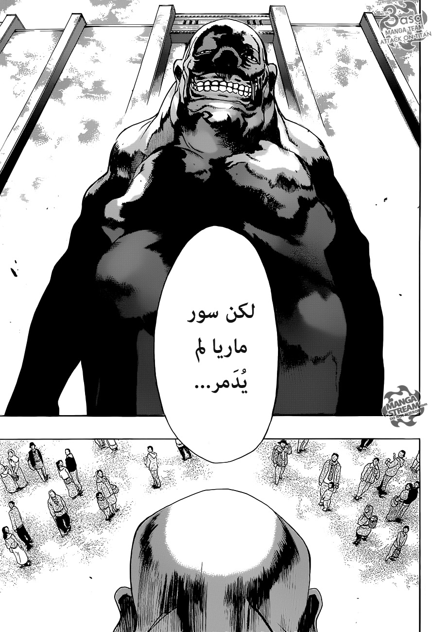 Shingeki no Kyojin - Before the Fall: Chapter 0 - Page 4