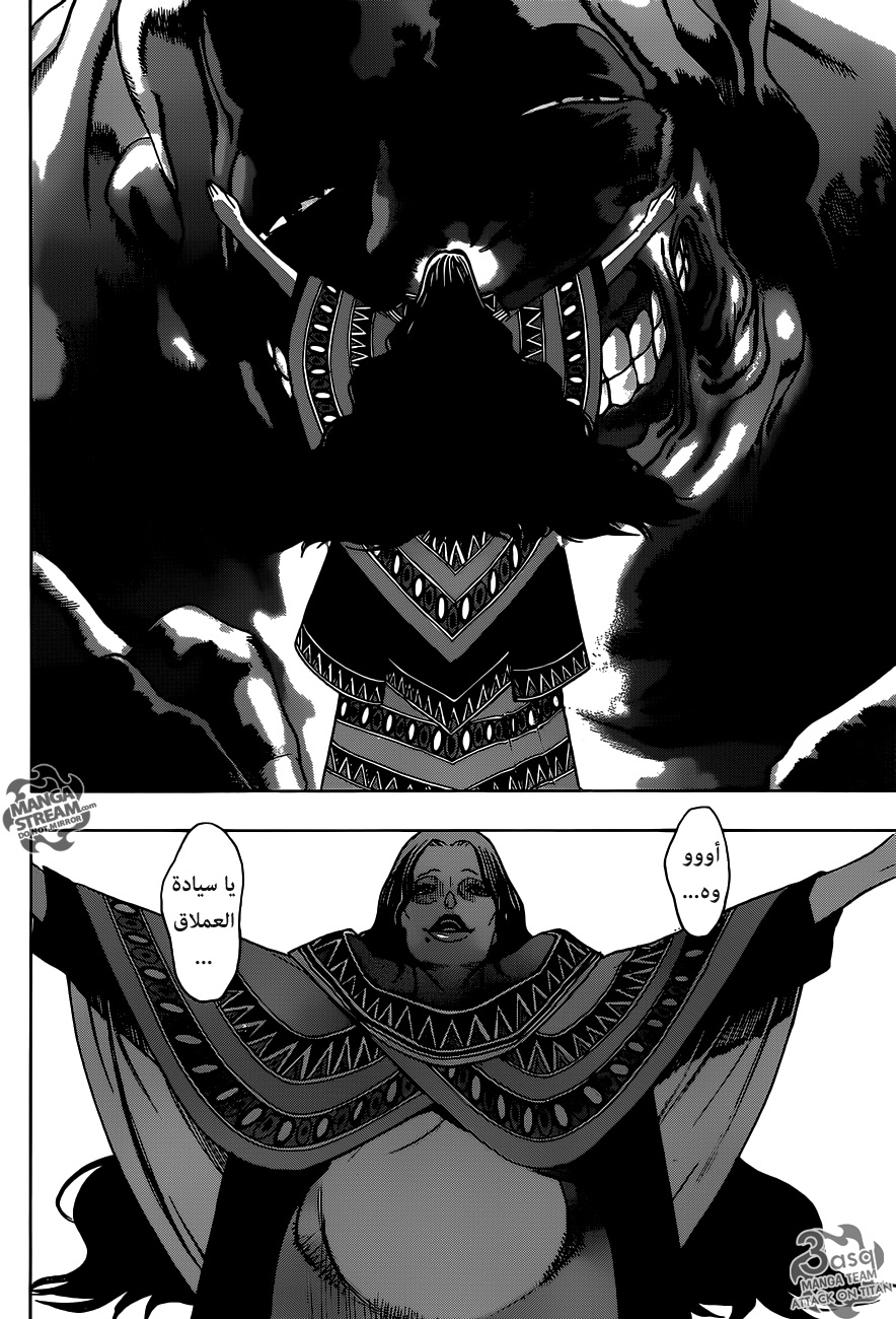 Shingeki no Kyojin - Before the Fall: Chapter 0 - Page 8