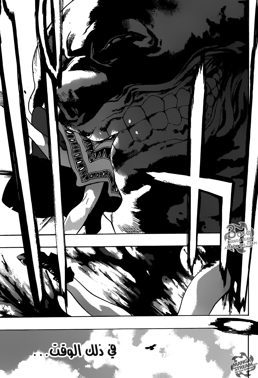 Shingeki no Kyojin - Before the Fall: Chapter 0 - Page 9