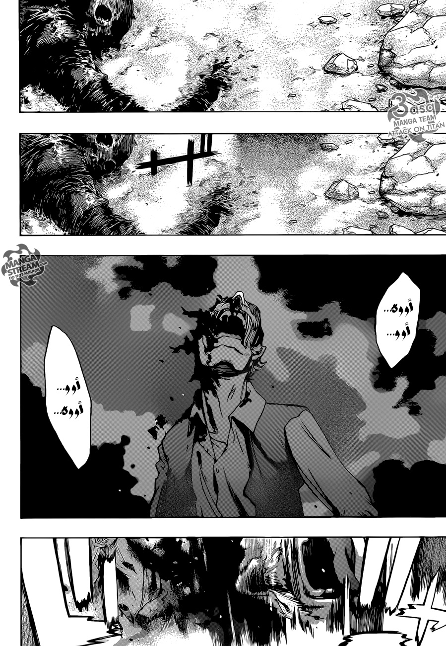 Shingeki no Kyojin - Before the Fall: Chapter 1 - Page 6