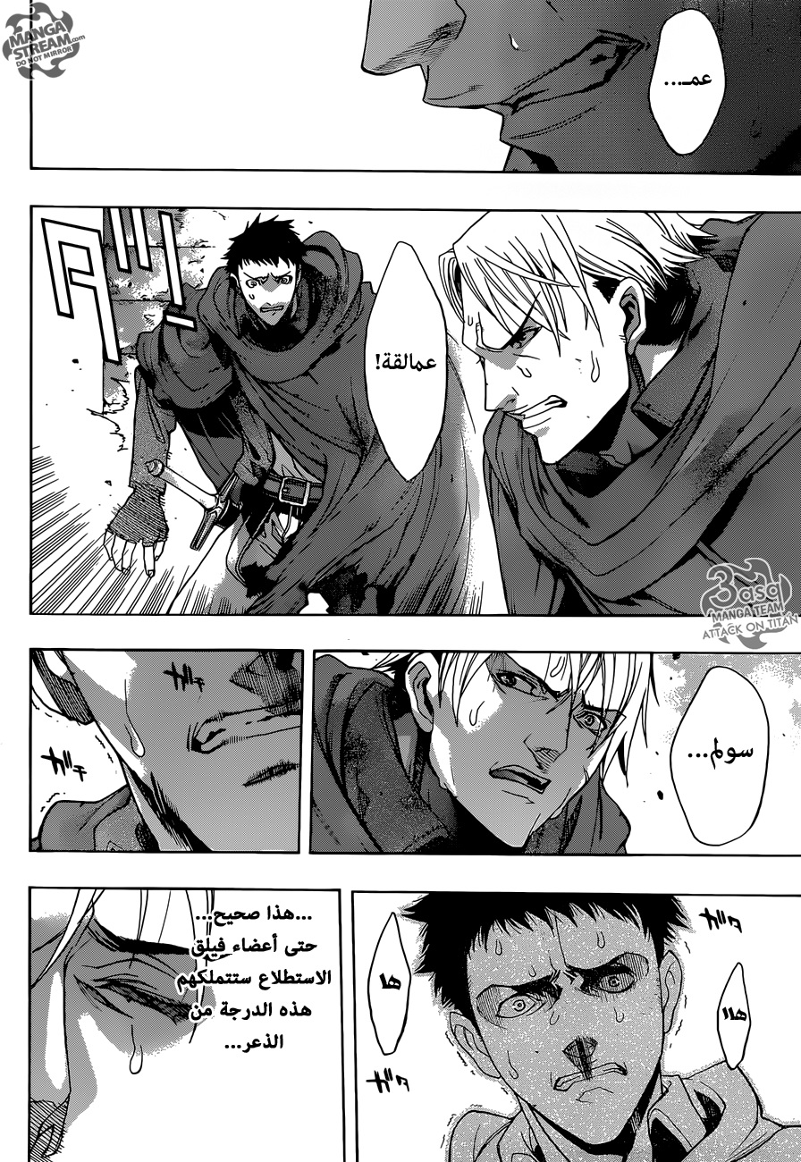 Shingeki no Kyojin - Before the Fall: Chapter 1 - Page 9