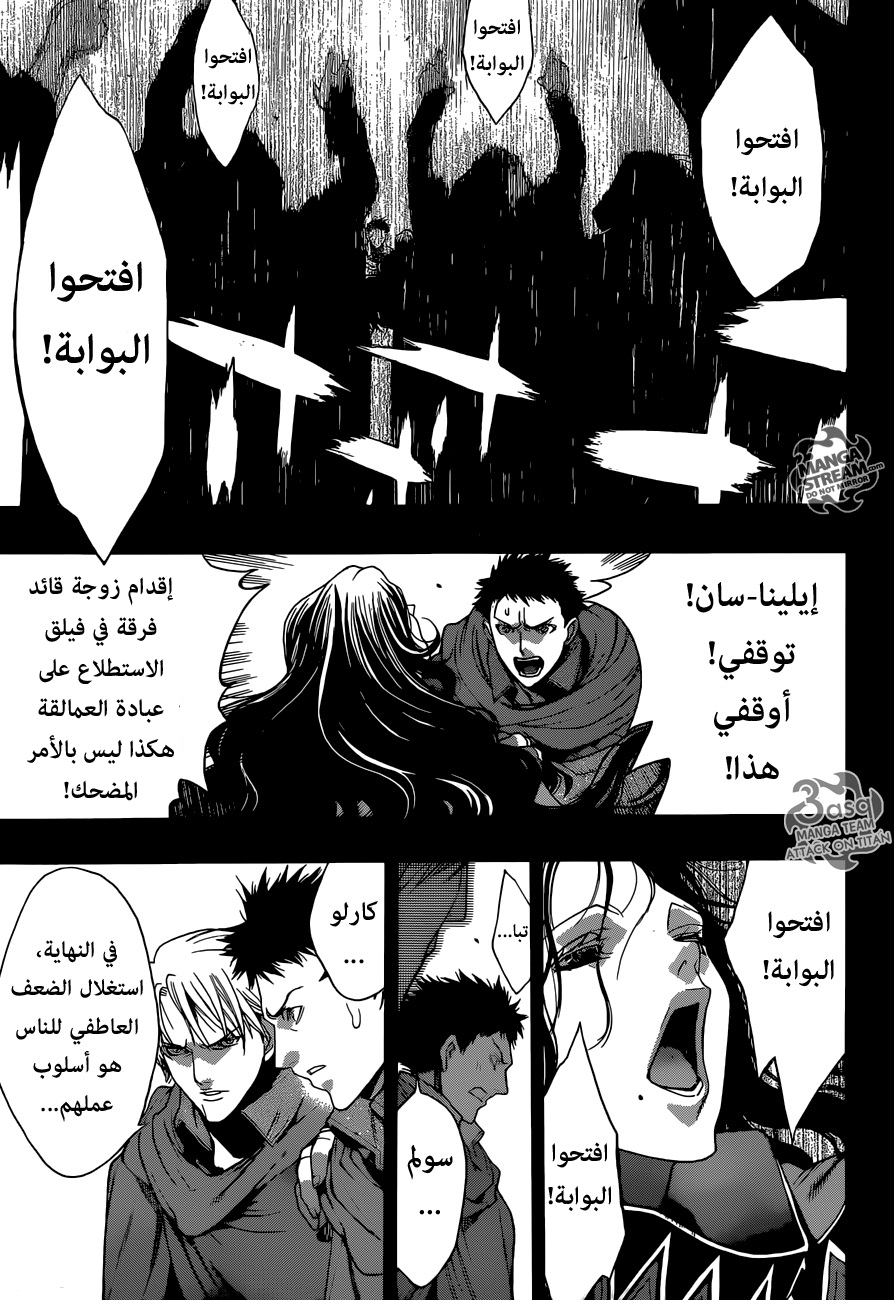 Shingeki no Kyojin - Before the Fall: Chapter 1 - Page 14