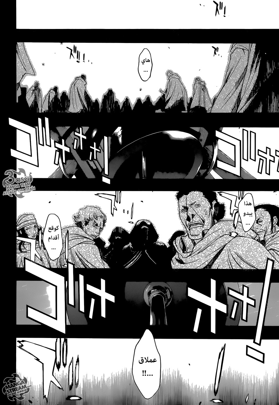 Shingeki no Kyojin - Before the Fall: Chapter 1 - Page 20